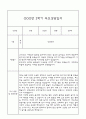 만0세 1년 부모상담일지,관찰일지,발달평가 - 관찰일지와 연계된 부모상담일지 (놀이확장 지원사례 포함) 36페이지