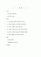 디지털 시대의 젠더 갈등 심화 현상 한국사회의 구조적 원인과 해결방안 2페이지