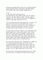 디지털 시대의 젠더 갈등 심화 현상 한국사회의 구조적 원인과 해결방안 4페이지