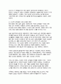 디지털 시대의 젠더 갈등 심화 현상 한국사회의 구조적 원인과 해결방안 6페이지