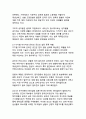 디지털 시대의 젠더 갈등 심화 현상 한국사회의 구조적 원인과 해결방안 7페이지