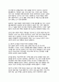 디지털 시대의 젠더 갈등 심화 현상 한국사회의 구조적 원인과 해결방안 8페이지