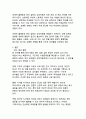 디지털 시대의 젠더 갈등 심화 현상 한국사회의 구조적 원인과 해결방안 11페이지