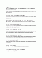 디지털 시대의 젠더 갈등 심화 현상 한국사회의 구조적 원인과 해결방안 14페이지