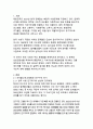 한국 사회의 다층적 위기와 포용적 해결방안 3페이지