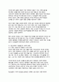 한국 사회의 다층적 위기와 포용적 해결방안 6페이지