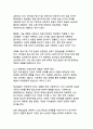 한국 사회의 다층적 위기와 포용적 해결방안 7페이지