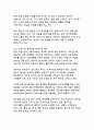 한국 사회의 다층적 위기와 포용적 해결방안 10페이지