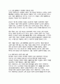 한국 사회의 다층적 위기와 포용적 해결방안 11페이지
