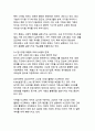 한국 사회의 다층적 위기와 포용적 해결방안 12페이지