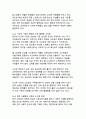 한국 사회의 다층적 위기와 포용적 해결방안 13페이지