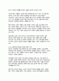한국 사회의 다층적 위기와 포용적 해결방안 14페이지