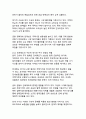 한국 사회의 다층적 위기와 포용적 해결방안 19페이지