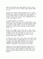 한국 사회의 다층적 위기와 포용적 해결방안 20페이지