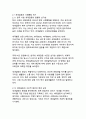 한국 사회의 다층적 위기와 포용적 해결방안 22페이지
