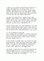 한국 사회의 다층적 위기와 포용적 해결방안 23페이지