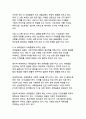한국 사회의 다층적 위기와 포용적 해결방안 24페이지