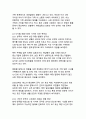 한국 사회의 다층적 위기와 포용적 해결방안 25페이지
