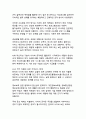 한국 사회의 다층적 위기와 포용적 해결방안 26페이지