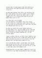 한국 사회의 다층적 위기와 포용적 해결방안 27페이지