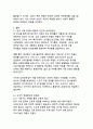 한국 사회의 다층적 위기와 포용적 해결방안 28페이지