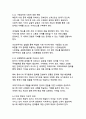 한국 사회의 다층적 위기와 포용적 해결방안 31페이지