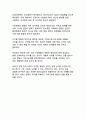한국 사회의 다층적 위기와 포용적 해결방안 32페이지