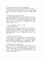 스마트 그린 콜라보레이션을 통한 환경 문제 해결 방안 4페이지