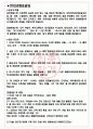 니덱모빌리티코리아 면접기출(최신)+꿀팁[최종합격!] +1000대기업 1차 직무면접 + 2차 임원면접 최종합격자 답안 3페이지