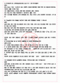 니덱모빌리티코리아 면접기출(최신)+꿀팁[최종합격!] +1000대기업 1차 직무면접 + 2차 임원면접 최종합격자 답안 5페이지