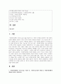 (사회복지정책론) 2. 1) 사회복지정책론 강의 2강을 수강한 후, ‘정치의 삼각형’ 관점으로 사회복지정책의 개념과 의의를 작성하시오 2페이지