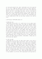 (사회복지정책론) 2. 1) 사회복지정책론 강의 2강을 수강한 후, ‘정치의 삼각형’ 관점으로 사회복지정책의 개념과 의의를 작성하시오 4페이지