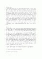 (사회복지정책론) 2. 1) 사회복지정책론 강의 2강을 수강한 후, ‘정치의 삼각형’ 관점으로 사회복지정책의 개념과 의의를 작성하시오 6페이지