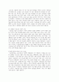 (사회복지정책론) 2. 1) 사회복지정책론 강의 2강을 수강한 후, ‘정치의 삼각형’ 관점으로 사회복지정책의 개념과 의의를 작성하시오 7페이지
