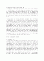 (사회복지정책론) 2. 1) 사회복지정책론 강의 2강을 수강한 후, ‘정치의 삼각형’ 관점으로 사회복지정책의 개념과 의의를 작성하시오 8페이지