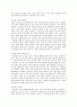 (사회복지정책론) 2. 1) 사회복지정책론 강의 2강을 수강한 후, ‘정치의 삼각형’ 관점으로 사회복지정책의 개념과 의의를 작성하시오 9페이지