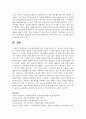 (사회복지정책론) 2. 1) 사회복지정책론 강의 2강을 수강한 후, ‘정치의 삼각형’ 관점으로 사회복지정책의 개념과 의의를 작성하시오 10페이지