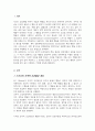 Skinner의 조작적 조건형성 학습의 중요개념들과 강화계획에 대해 간략하게 설명 자신이 변화하고 싶은 행동을 한 가지 선택 강화계획 적용해서 행동수정을 해 본 결과 작성 2페이지