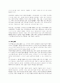 Skinner의 조작적 조건형성 학습의 중요개념들과 강화계획에 대해 간략하게 설명 자신이 변화하고 싶은 행동을 한 가지 선택 강화계획 적용해서 행동수정을 해 본 결과 작성 4페이지
