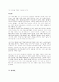 Skinner의 조작적 조건형성 학습의 중요개념들과 강화계획에 대해 간략하게 설명 자신이 변화하고 싶은 행동을 한 가지 선택 강화계획 적용해서 행동수정을 해 본 결과 작성 5페이지