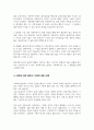 사회복지실천현장에서 예상되는 윤리적 딜레마의 사례를 설정하여 사례와 어떤 딜레마인지 서술 이 부분에서의 윤리적 딜레마와 해결할 수 있는 방안에 대해 제시 4페이지