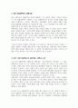 한국문학에서 한국현대문학의 기점론과 이행기론을 정리하고 가장 타당하다고 생각되는 논의에 대해 근거를 제시하시오 3페이지