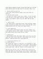 [해커스 평생교육원 레포트] 생활지도와 상담, 상담자의 자질과 윤리에 대해 학습하였습니다. 상담자가 지녀야 할 전문적 자질과 상담자가 지녀야 할 인간적 자질은 무엇인지를 구분하여 정리해보고, 본인이 지닌 상담자로서의 강점을 서술하십시오. 2페이지
