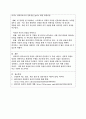 [해커스 평생교육원 레포트] 생활지도와 상담, 상담자의 자질과 윤리에 대해 학습하였습니다. 상담자가 지녀야 할 전문적 자질과 상담자가 지녀야 할 인간적 자질은 무엇인지를 구분하여 정리해보고, 본인이 지닌 상담자로서의 강점을 서술하십시오. 3페이지
