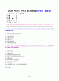 생활법률 2025년 2학기 방송통신대 중간과제물)1. 제7강의 내용 가운데 근로기준법의 기본원칙(총 7가지)을 강의와 교재를 기초로 법과 판례에 기초해 설명하세요. 2. 제8강의 내용 중 근로자의 임금을 보호하기 위한 여러 제도(총 9가지)에 대하여 강의와 교재를 기초로 정리해 설명하세요. 2페이지