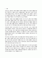 내가 선택한 보육교사에 대한 자아상과 그 선택의 이유에 대해 작성하시오. 보육교사론 2페이지