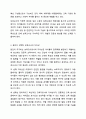 내가 선택한 보육교사에 대한 자아상과 그 선택의 이유에 대해 작성하시오. 보육교사론 4페이지