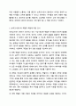 내가 선택한 보육교사에 대한 자아상과 그 선택의 이유에 대해 작성하시오. 보육교사론 7페이지