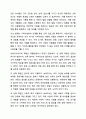 내가 선택한 보육교사에 대한 자아상과 그 선택의 이유에 대해 작성하시오. 보육교사론 8페이지