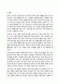 내가 선택한 보육교사에 대한 자아상과 그 선택의 이유에 대해 작성하시오. 보육교사론 9페이지